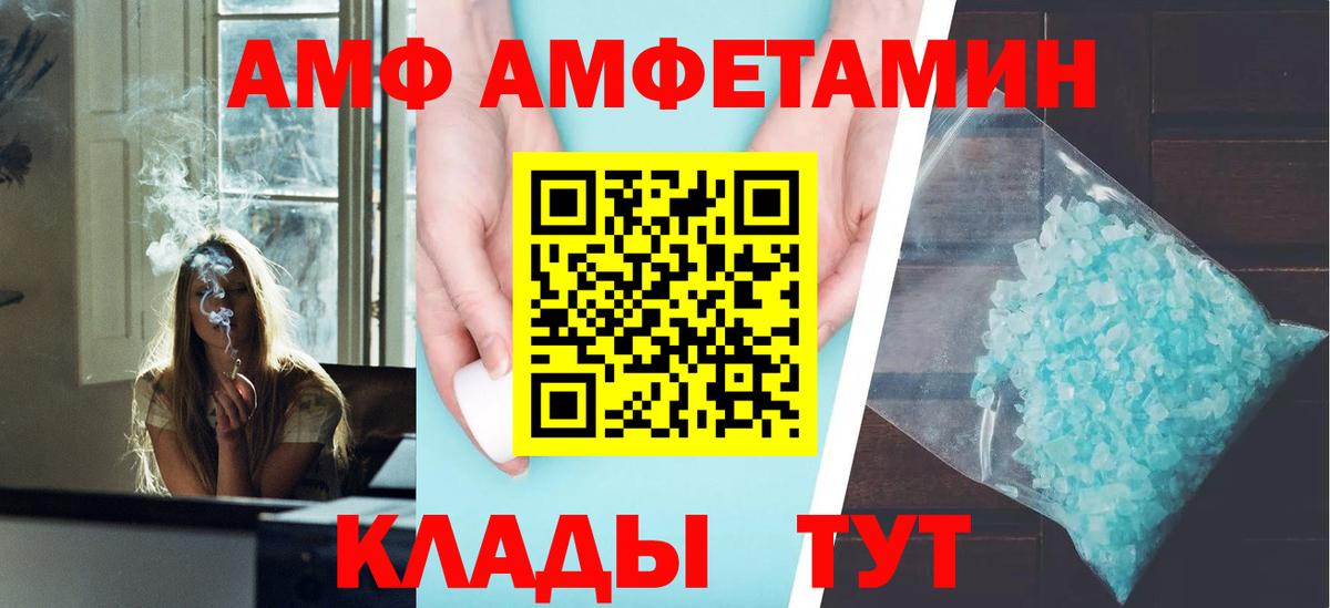 Amphetamine Розовый Тюмень