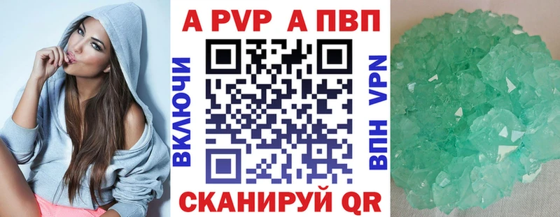 A-PVP крисы CK Тюмень