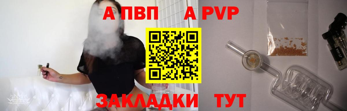 Alpha PVP Crystall Тюмень