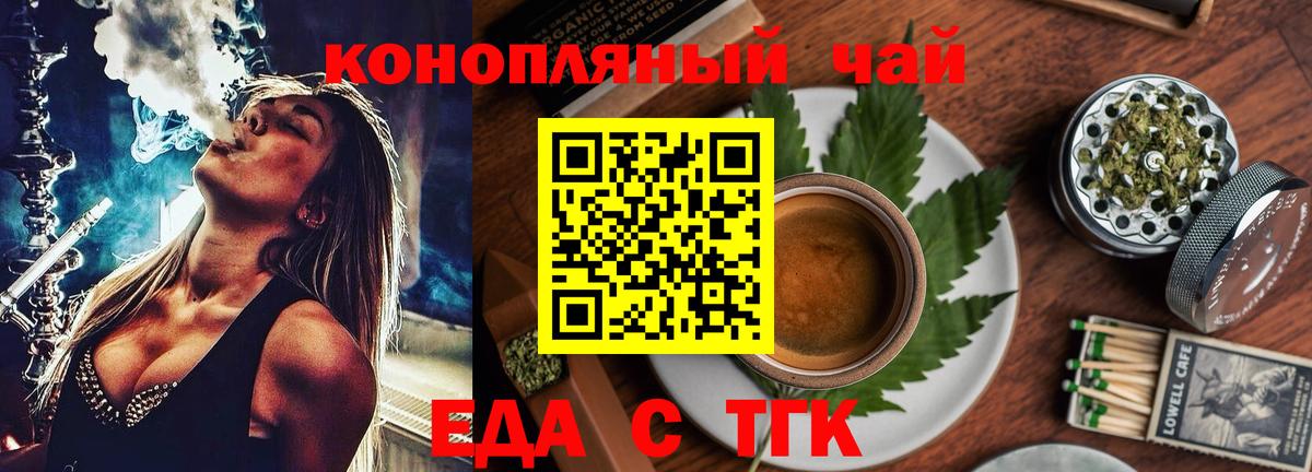 Печенье с ТГК конопля  Тюмень 