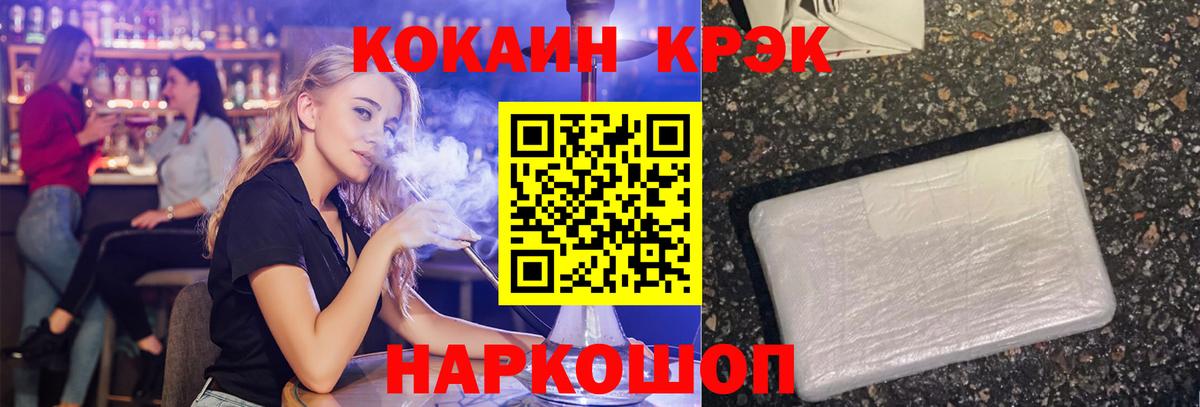 COCAIN 97% Тюмень