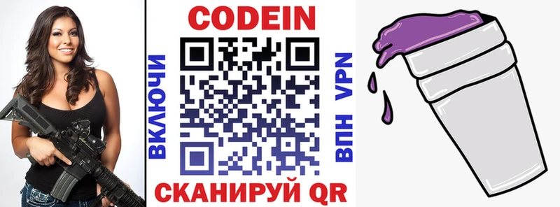 Кодеин напиток Lean (лин)  KRAKEN как войти  Тюмень 