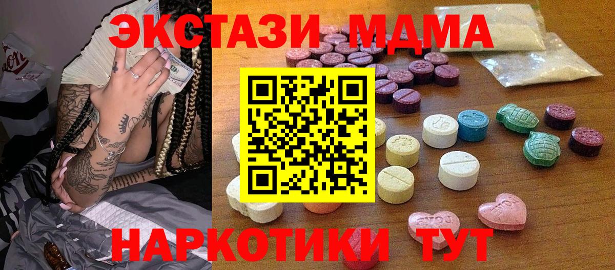 ЭКСТАЗИ 280мг  ЭКСТАЗИ  Тюмень 