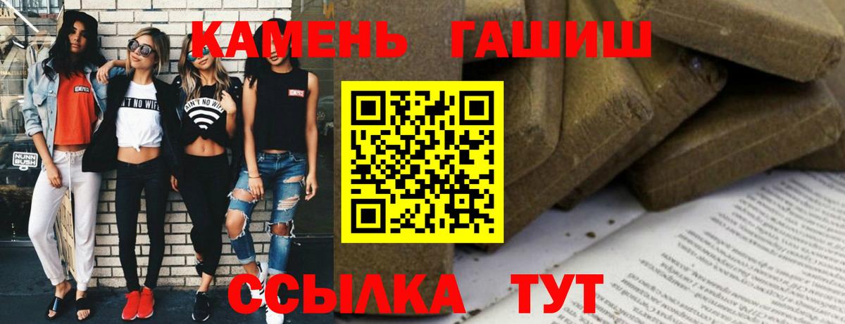 ГАШИШ Изолятор  Гашиш Premium  ГАШ  Тюмень 