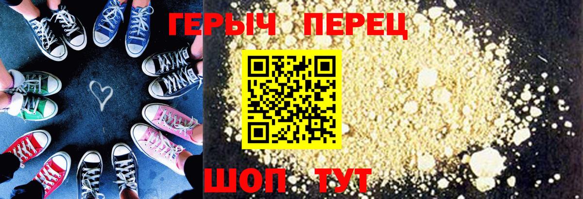 ГЕРОИН гречка  Тюмень 