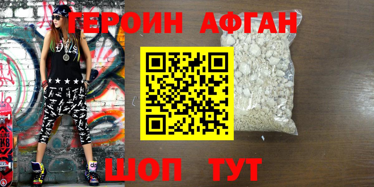 Тюмень  Героин VHQ  Вход с VPN 