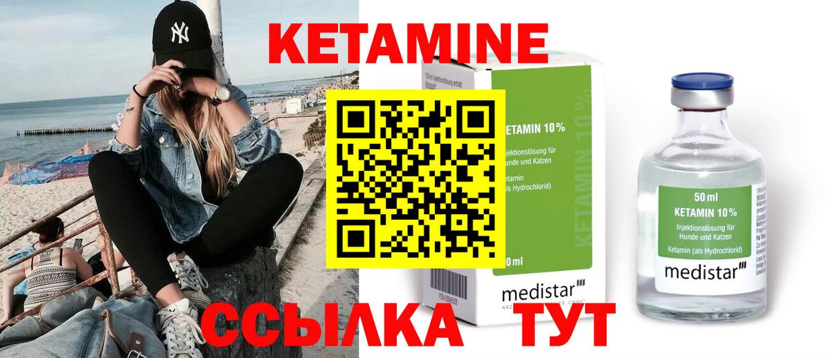 ссылка на мегу ONION  Кетамин VHQ  КЕТАМИН VHQ  shop как зайти  Тюмень  Вход с VPN 