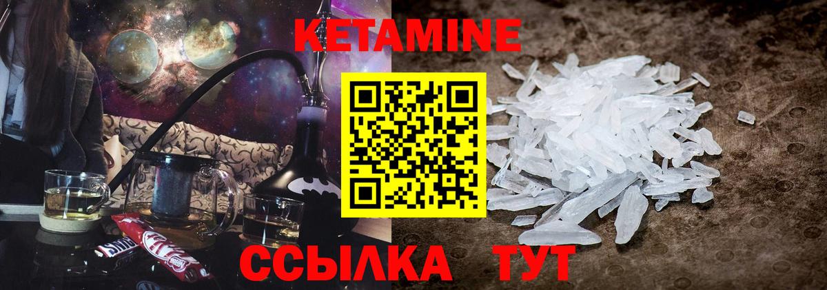 КЕТАМИН ketamine  Тюмень  Кетамин ketamine 