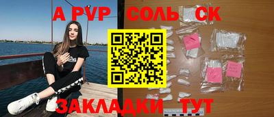 соль курить ск Жуковский