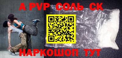 соль курить ск Жуковский