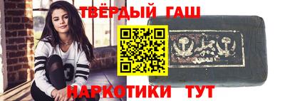 гашиш Бийск