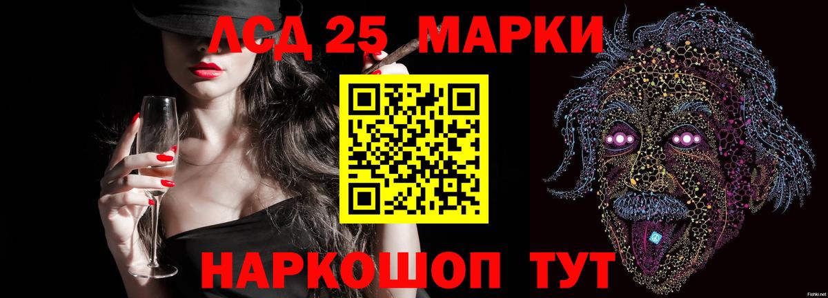 Лсд 25 экстази ecstasy Тюмень