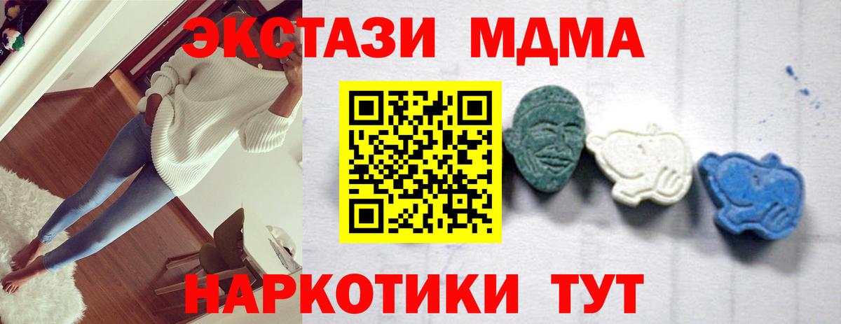 MDMA VHQ  МДМА кристаллы  Тюмень 