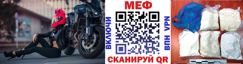 магазин продажи   Тюмень  МЯУ-МЯУ кристаллы 