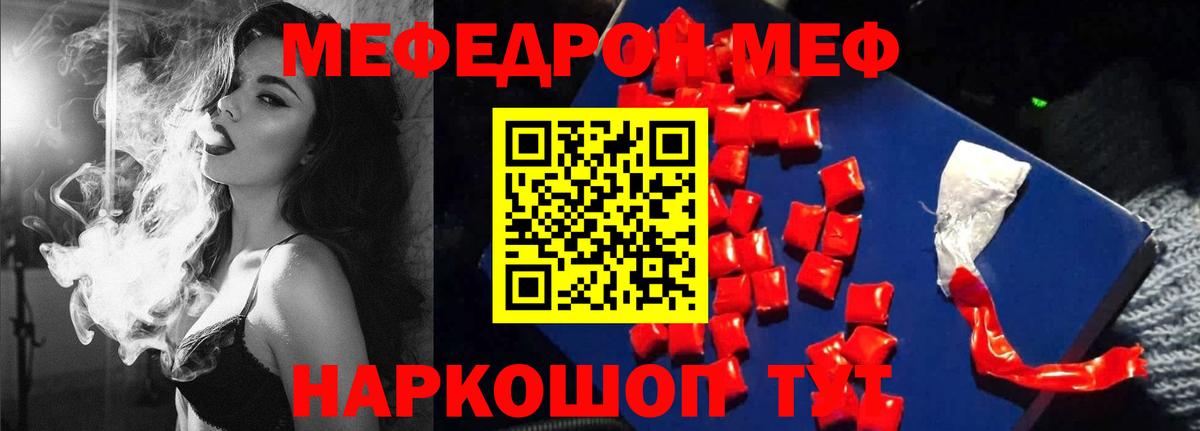 Мефедрон mephedrone  Вход с VPN  Меф  Тюмень  МЯУ-МЯУ мяу мяу 