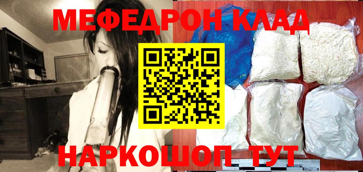 МЯУ-МЯУ мука  МЕФ  Тюмень  МЕФ VHQ  МЯУ-МЯУ 