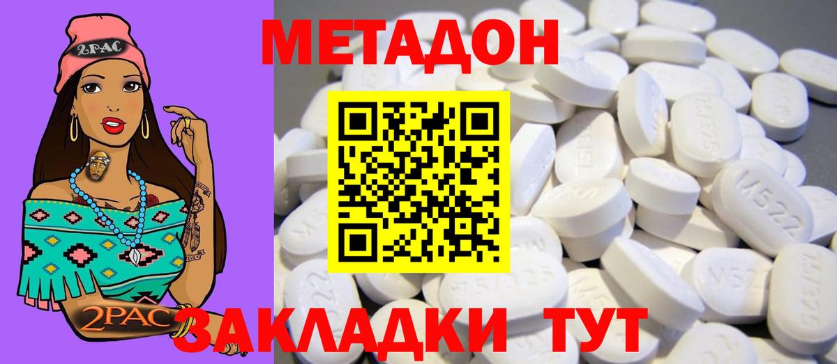 Метадон белоснежный Тюмень