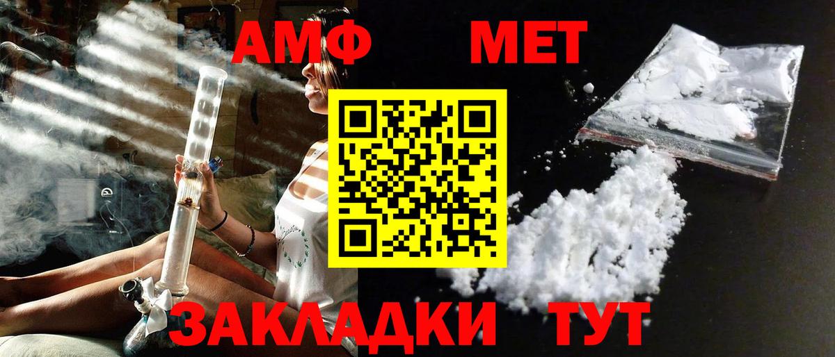 Метамфетамин  Метамфетамин кристалл  Вход с VPN  Метамфетамин кристалл  Тюмень 