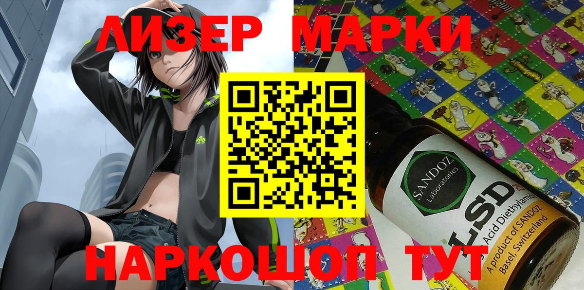 Марки N-bome  Тюмень  Марки 25I-NBOMe 1500мкг 