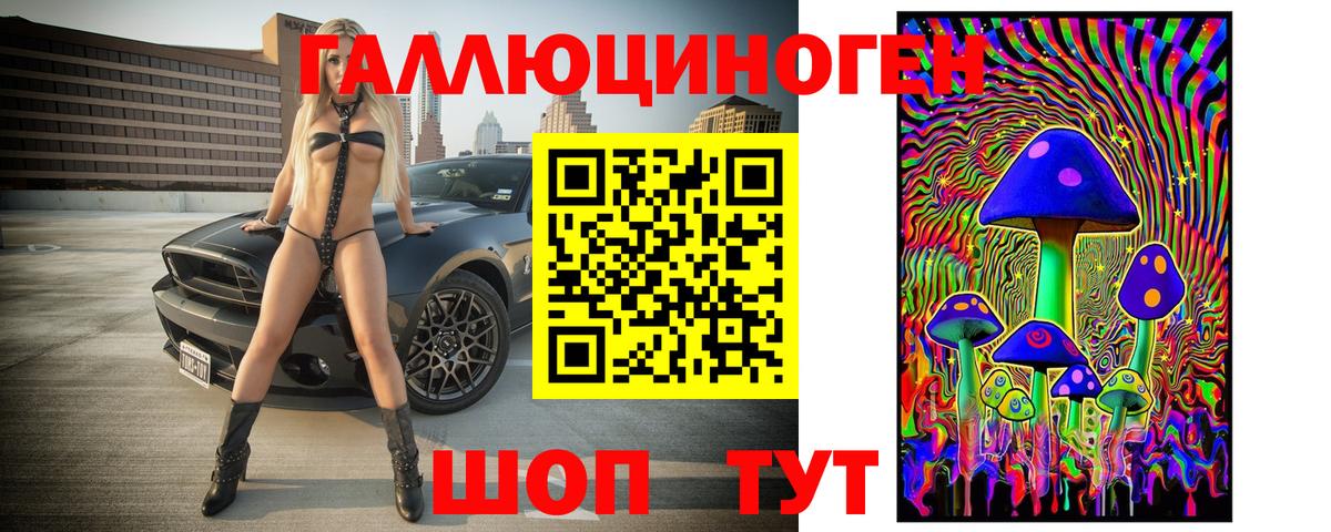 Тюмень  Галлюциногенные грибы мухоморы  Вход с VPN 