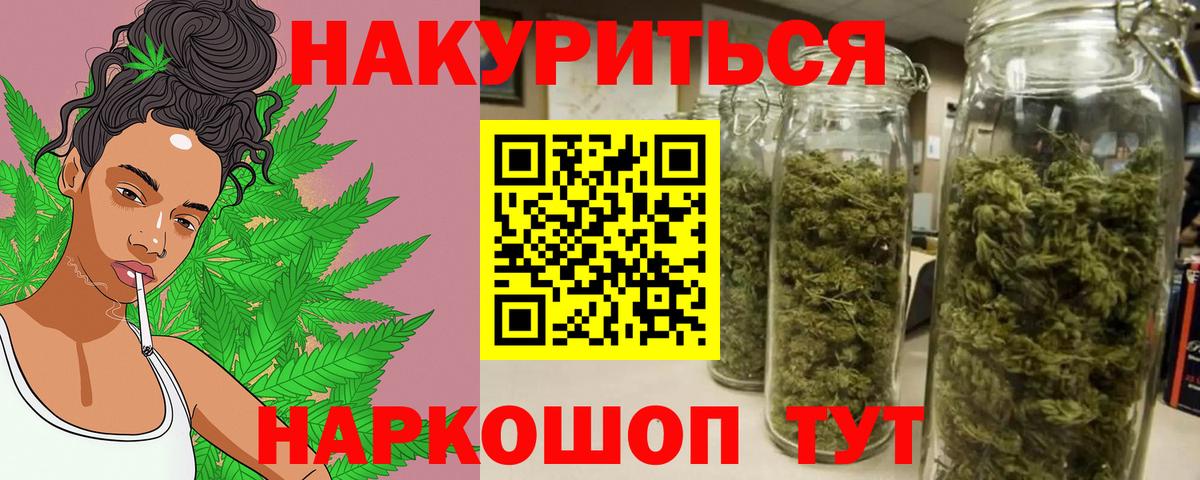 Бошки марихуана Bruce Banner  Вход с VPN  Канабис White Widow  Тюмень  Шишки марихуана Ganja 